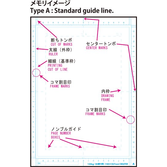 DELETER: Comic Paper: Type A (B4/135kg) | Secret Manga